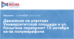 Ряд улиц в центре Москвы перекроют 15 октября из?за полумарафона «Моя столица»