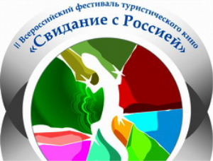 Международный фестиваль туристического кино пройдет в Севастополе
