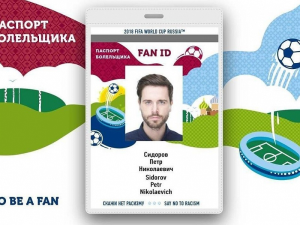 Паспорта болельщика получат до 2 млн человек, планирующих посещение матчей ЧМ-2018
