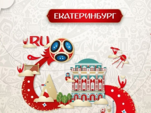 Болельщики запросили более 2,3 млн билетов на матчи ЧМ-2018