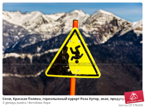 На трассах курорта «Роза Хутор» установили знаки, предупреждающие об опасностях