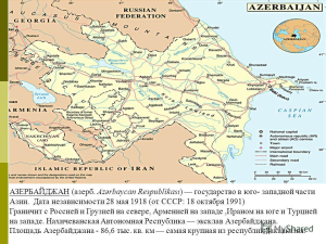 Советские туристические маршруты могут возродить в Азербайджане