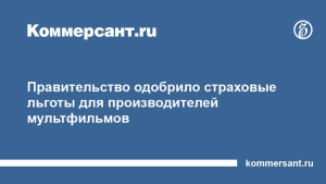 В России могут ввести льготы для молодых путешественников