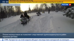 Турист пропал в районе перевала Дятлова в Свердловской области