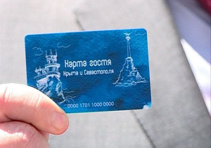 Более 300 объектов туриндустрии в Крыму приняли участие в проекте «Карта гостя»
