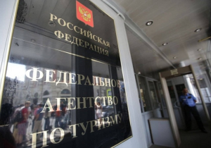 Ростуризм намерен объективно разобраться в ситуации с компанией «РоссТур»