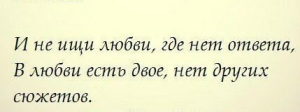 Где быстрее найти любовь