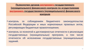 Ростуризм предложили наделить полномочиями по мониторингу финансового состояния