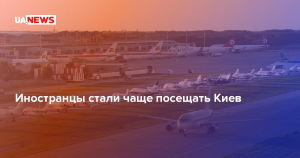 В 2018 году иностранцы стали чаще посещать Россию