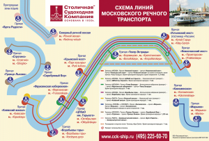 Маршрутные речные трамваи запустят между Киевским вокзалом и Москва-Сити