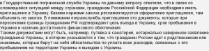 Более сорока процентов туристов никогда не обращались за «шенгеном»