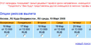 Аэрофлот повышает топливный сбор третий раз за год