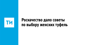 Роскачество дает советы по авиаперелетам