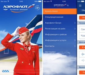 В приложение Аэрофлот внедрили новые функции