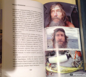 Федор Конюхов: пройти через этот океан человеку без помощи Бога невозможно