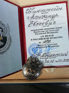 Глава Ростуризма Олег Сафонов награжден нагрудным знаком Минкультуры России «За вклад