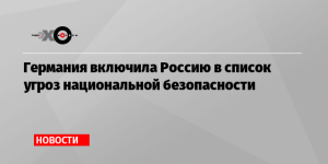 Немцы назвали причину массового отвращения к российским туристам