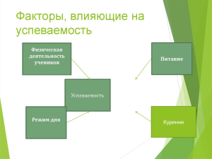Путешествия влияют на успеваемость школьников?
