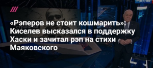 Российские рэперы зачитают о туризме