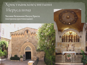 Открыт сайт культурно-духовного маршрута «Святыни неразделенного христианства»