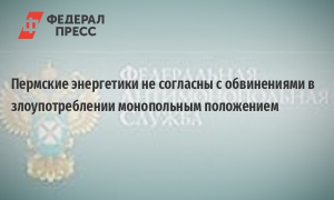 Движение «ОПОРА России» обвинило Booking.com в злоупотреблении монопольным положением