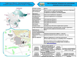 Тюменская область создала киномаршрут