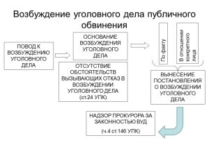 Туркластер до уголовного дела довел