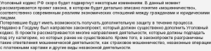 Закон о хостелах приняли в ускоренном темпе