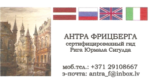 Не сертифицирован? Не гид!