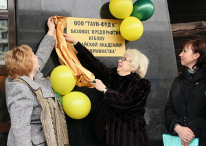В Белокурихе открылся филиал Алтайской академии гостеприимства