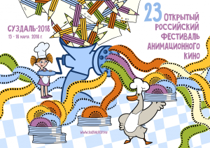 Открылся анимационный Суздальфест