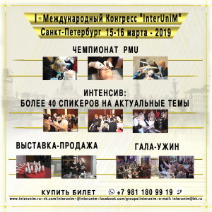 На конгресс - по льготной визе