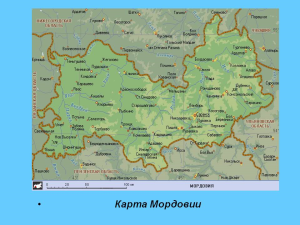 Четыре города Мордовии хотят попасть в список исторических поселений