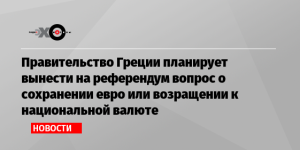 Калининградских домовых хотят вынести на референдум