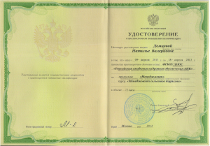 Специалисты туристской сферы прошли курсы повышения квалификации