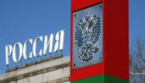 Ограничение въезда в Российскую Федерацию до 01 мая 2020 г.