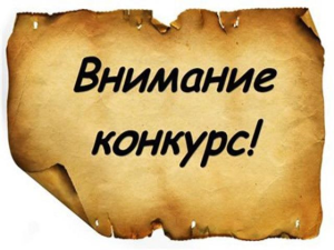На конкурс туристического логотипа и слогана России поступило более 100 тысяч заявок