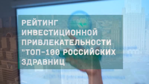 Прием заявок на участие в рейтинге «ТОП-100 российских здравниц» продлен до 18 июня