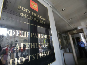 Ростуризм будет проводить обучающие вебинары для представителей индустрии