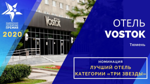Национальная гостиничная премия 2020 возобновила работу