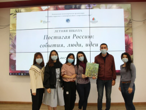 Летняя школа «Постигая Россию: события, люди, идеи»