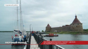 Экспедиционный поход «Большой Арктической Регаты» финишировал в Санкт-Петербурге