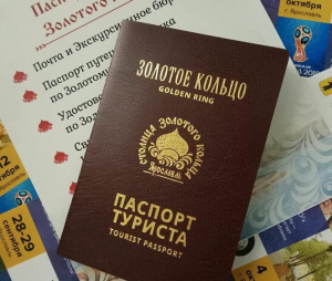 Паспорт туриста «Золотого кольца» стал квестом