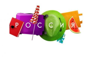 Россияне потратили на туризм полмиллиарда за 4 часа