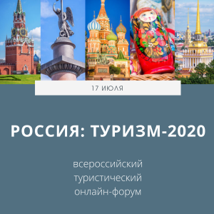 День туризма: в регионах России пройдут акции с бесплатными экскурсиями