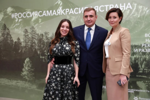 Глава Ростуризма приняла участие в финале Всероссийского конкурса по развитию экотуризма в России