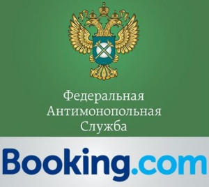Гостиничный агрегатор проигнорировал предупреждение ФАС