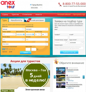 Туроператоры и отели зафиксировали рост бронирований по программе туристического кешбэка