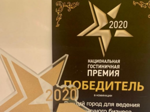 Названы победители Национальной Гостиничной премии 2020
