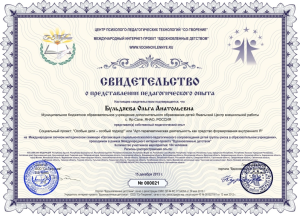 Сертификация ресторанов Владимирской области состоится на Международном форуме по
